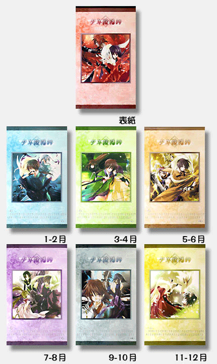 少年陰陽師For WEB